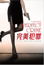 Off-Broadway classic suspense mystery drama The Perfect Crime Chinese version