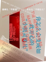 趣柳儿即兴)爆笑堂素人工作坊)剧场戏剧互动游戏｜减压疗愈交友｜20241019@棉3小剧场