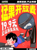 Mengguo Talk Show | Wednesday Open Mic witnesses the growth of actors