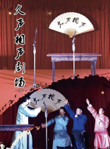 Tickets for hilarious single performances at Liupanshui Jiu Sheng Crosstalk Theater
