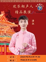 (Ticket Sales Agency) Happy Crosstalkers--Excellent Performances