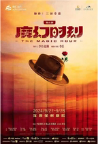 Stage play Magic Hour