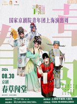 Peking Opera Spring Grass in the Hall