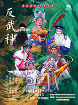 Peking Opera Anti-Martial Arts