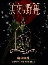 2024 (Jinwan Little Theater) Childrens Drama Beauty and the Beast: The Enchanted Rose 11th Special