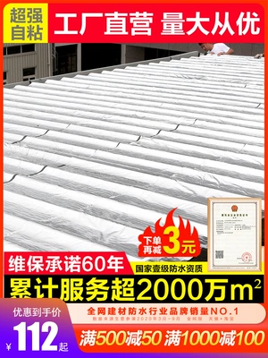 Mái nhà Chất liệu bẫy không thấm nước SBS Asphalt Tự dính Nước Cấp nước Xử lý nước nóng Dầu Polypropylen Chặn Chặn keo chống thấm keo 