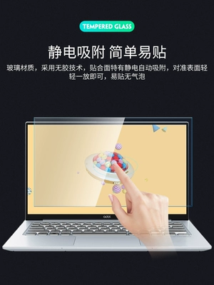 ASUS một bộ phim màn hình máy tính xách tay đậu phim adol máy tính bảo vệ phim màn hình chống màu xanh phim bảo vệ phim 13,3 inch Một mặt nạ mắt đậu - Phụ kiện máy tính xách tay dán bàn phím tiếng hàn Phụ kiện máy tính xách tay