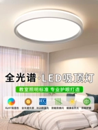 đèn led gắn trần nhà Suốt Bảo Vệ Mắt Phòng Ngủ Đèn LED Ốp Trần Hiện Đại Đơn Giản Phòng Trẻ Em Phòng Ngủ Chính Đèn 2023 Phong Cách Mới đèn nổi trần đèn led âm