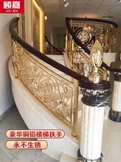 Лестничные перила 楼梯扶手阳台铜护栏栏杆围栏别墅铝铜精雕工艺品定做