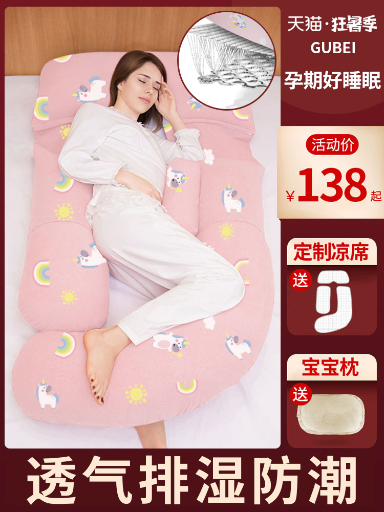孕妇枕头护腰侧睡枕侧卧枕孕托腹u型垫孕妇睡觉神器孕期抱枕靠枕 孕妇枕头护腰侧睡枕侧卧枕孕托腹u型垫孕妇睡觉神器孕期抱枕靠枕