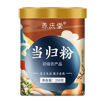 Yangqingtang Head Piece Angelica Powder Gansu Min County Zhongbao Decoction Medicinal Materials Codonopsis Astragalus Wild Flagship