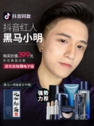 Zun Blue [Đen Ma Xiaoming đề nghị] của nam giới BB Cream Makeup Set bộ Hoàn Chỉnh của người mới bắt đầu kem che khuyết điểm mỹ phẩm mụn