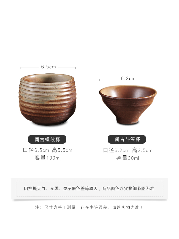 Household coarse pottery wood beaker retro ceramic kung fu tea sample tea cup tea hat cup single only six pack suits for