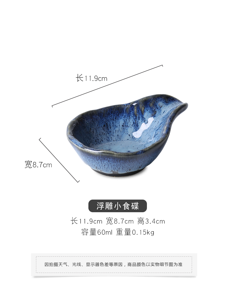 Boreal Europe style up snacks sauce dish dish dish dish ceramic plate seasoning sauce dip vinegar dish
