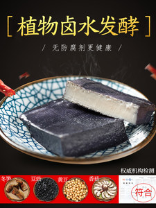 火宫殿 长沙臭豆腐生胚40片