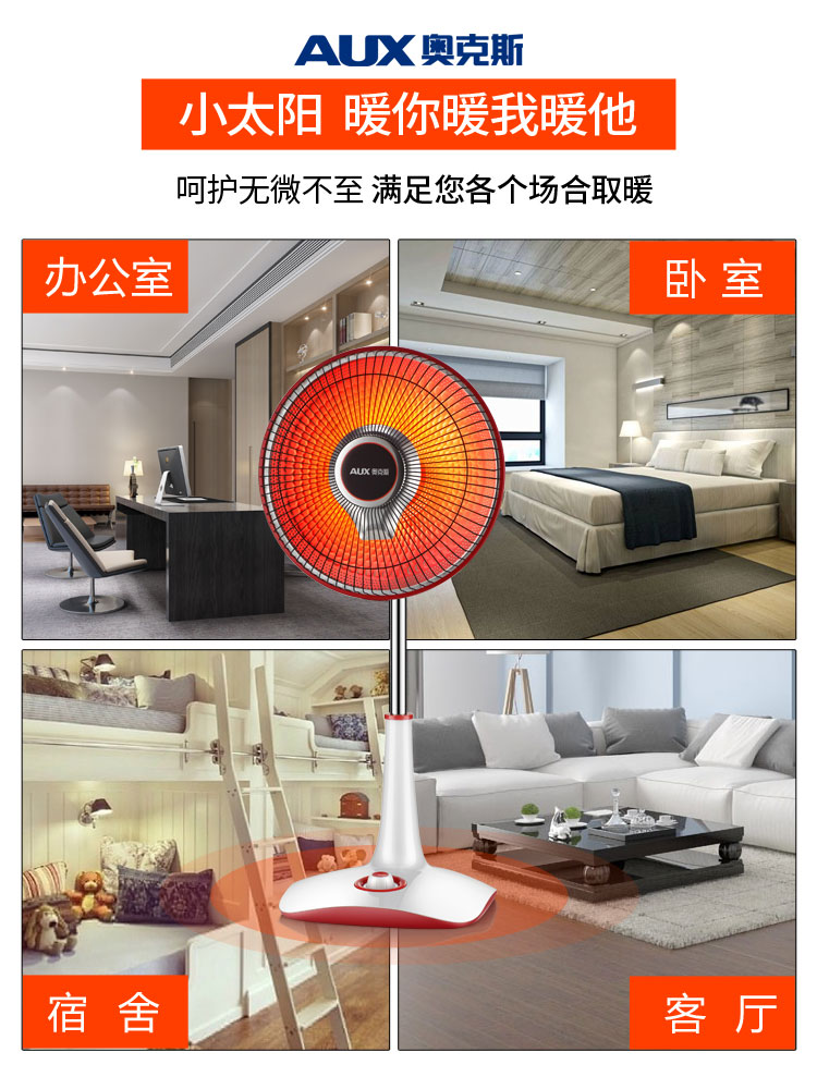 奥克斯 取暖器 小太阳 图3