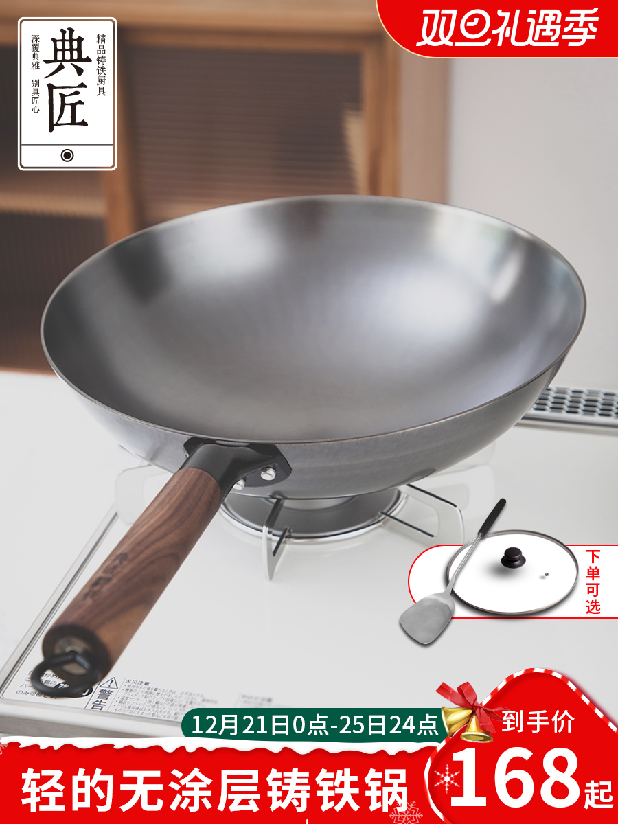 典匠 纯手工无涂层铸铁炒锅 32cm 天猫优惠券折后￥148包邮（￥178-30）