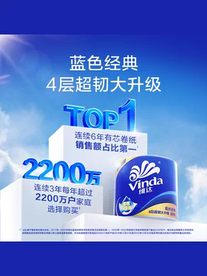 Giấy cuộn Vinda màu xanh cổ điển lõi 4 lớp 200g giấy vệ sinh gia đình giấy vệ sinh giá cả phải chăng giấy a4 500 to Giấy văn phòng