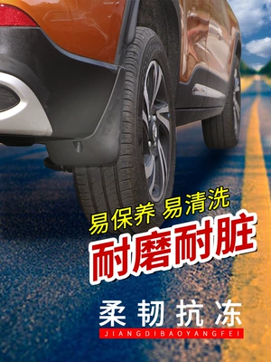 17-19 áp dụng đối với Giấy đoạn Baojun khối fender bùn 510.530 antistain sửa đổi fender mềm chuyên dụng Phụ kiện xe ô tô