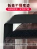 Hộ gia đình Velcro muỗi màn châm mùa hè từ lớp cửa màn hình chống muỗi màn cửa Net câm thủng miễn phí - Phụ kiện rèm cửa khung rèm phòng thay đồ Phụ kiện rèm cửa