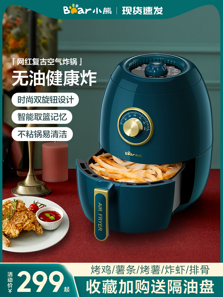 Bear 小熊 QZG-A14D1 智能空气炸锅 3L 天猫优惠券折后¥279包邮(¥299-20) Bear 小熊 QZG-A14D1 智能空气炸锅 3L 天猫优惠券折后¥279包邮(¥299-20)