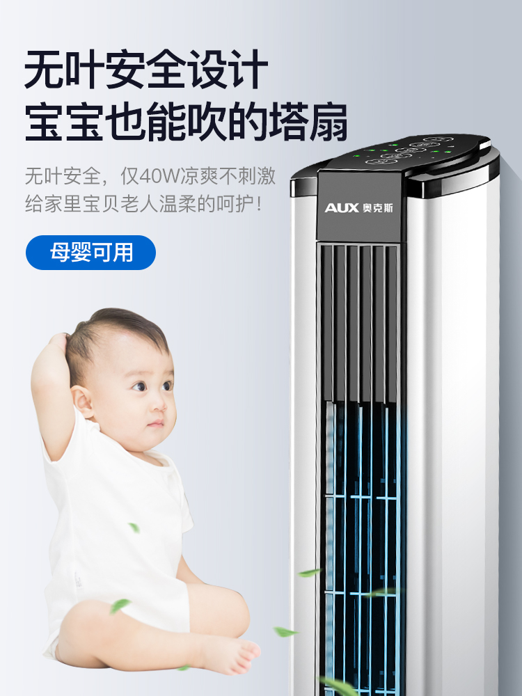 奥克斯 电风扇 家用塔扇 图2