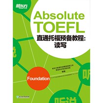 (E-book) Direct TOEFL Preparation Tutorial: Reading and Writing