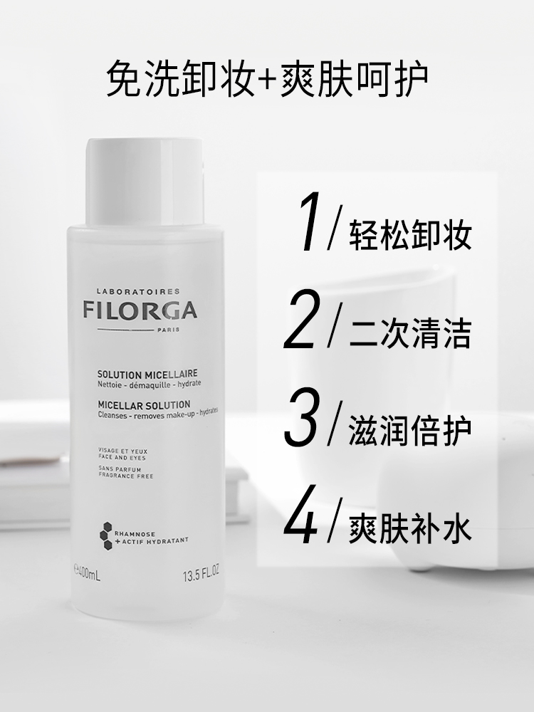 Filorga 菲洛嘉 赋活卸妆精华液润肤水 400ml*2瓶 天猫优惠券折后￥180包邮（￥215-30）