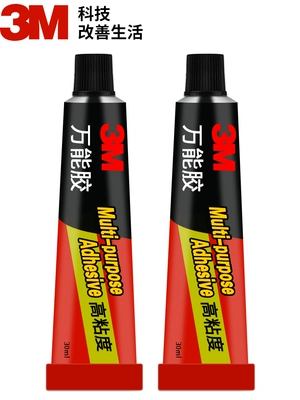 3m superglue dính AD620 chuyên dùng cobbler dính kính đa chức năng kim loại gốm gỗ acrylic dính thu được bằng giày thợ đóng giày sắt giày thể thao giày da vững keo 