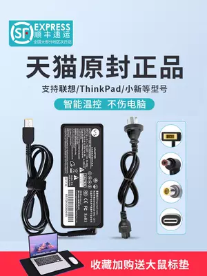 Thích hợp cho sạc laptop Lenovo thinkpad65W power adapter cable 20v4.5A100w Xiaoxin air13/14/15pro typec xanh cống 1673 nguồn màn hình lg Nguồn Adapter