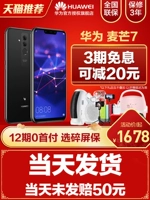 [] Ngày giao hàng có thể được giảm đến 20 nhân dân tệ không lãi suất 7-to-head Huawei Huawei điện thoại di động chính hãng chính thức cửa hàng flagship giá p20pro - Điện thoại di động điện thoại lenovo