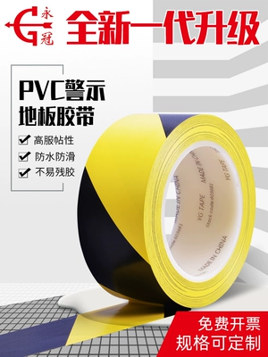 Băng cảnh báo Yongguan PVC màu đen và vàng ngựa vằn băng qua cảnh báo mốc nhãn dán màu mặt đất đường an toàn băng sàn băng keo cảnh báo vàng đen 