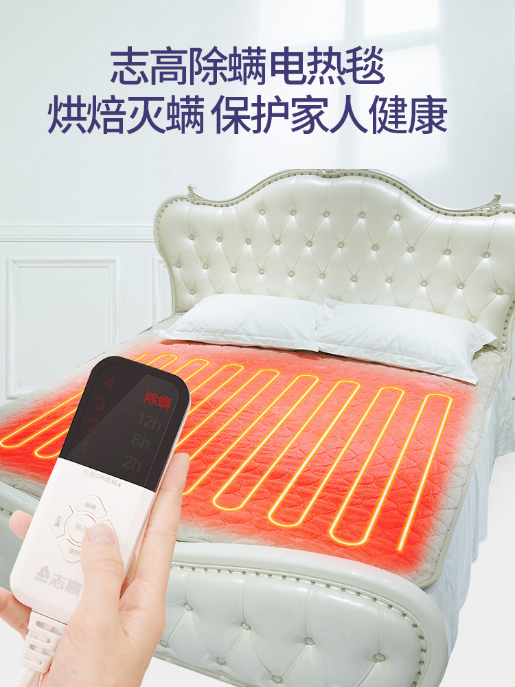 志高 毛绒电热毯 图1