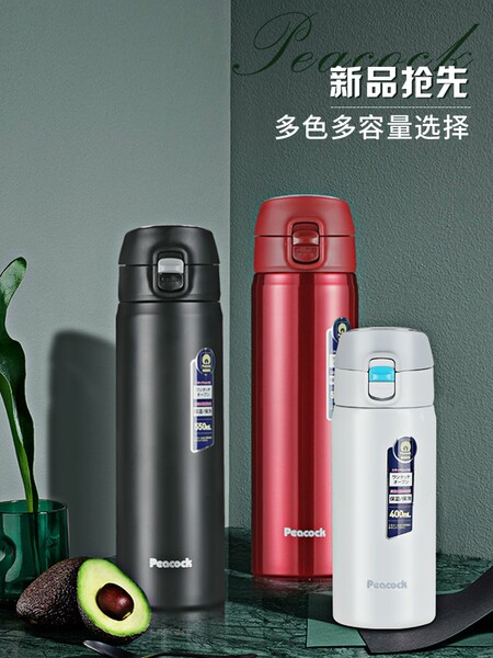 Peacock 孔雀 DAW系列 真空不锈钢保温杯 天猫优惠券折后¥39包邮(¥99-60)400ml-550ml多色可选 Peacock 孔雀 DAW系列 真空不锈钢保温杯 天猫优惠券折后¥39包邮(¥99-60)400ml-550ml多色可选