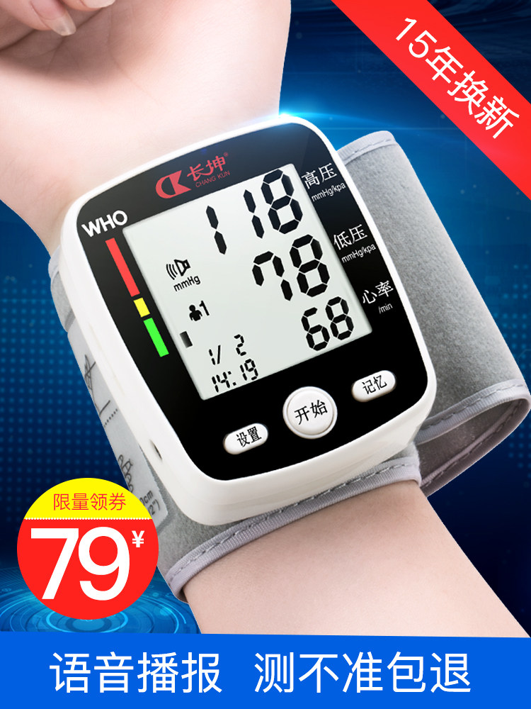 长坤 CK-W355 家用全自动手腕式电子血压计 天猫优惠券折后¥59包邮(¥79-20) 长坤 CK-W355 家用全自动手腕式电子血压计 天猫优惠券折后¥59包邮(¥79-20)