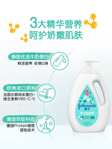 Johnson’s baby强生 婴儿牛奶沐浴露300ml