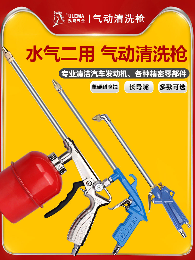 Khí Nén Vệ Sinh Súng Cao Cấp Xịt Rửa Xe Động Cơ Dầu Động Cơ Khí Nước Thải Kép Có Thể Điều Chỉnh Máy Bơm Không Khí máy Nén Khí Súng máy nén khí súng hút bụi khí nén