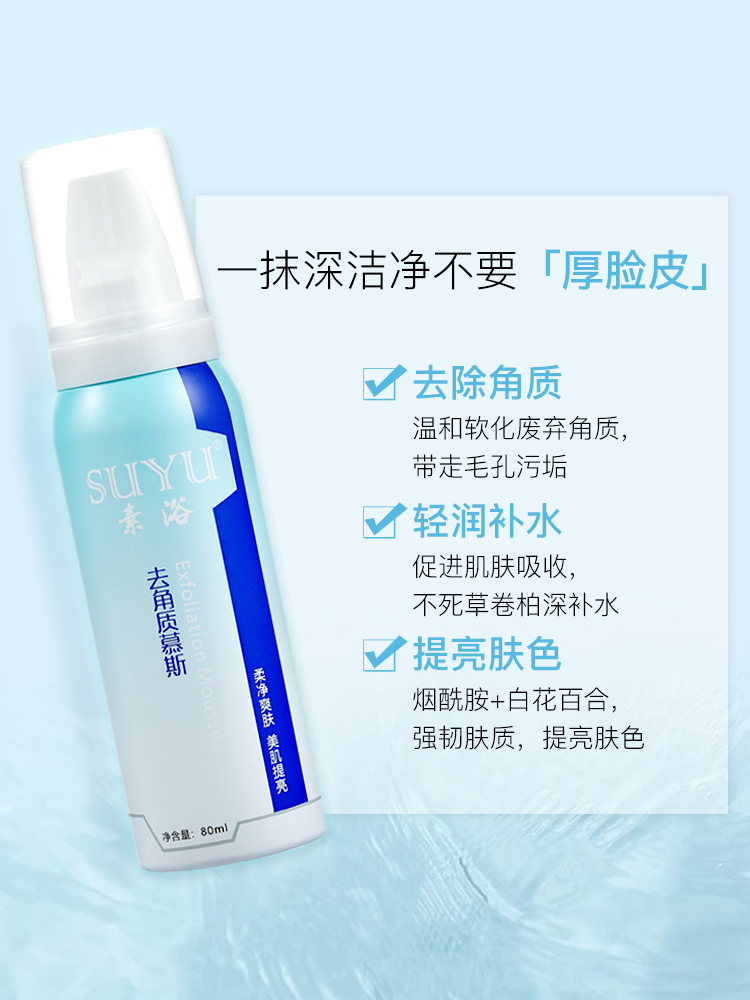 tẩy tế bào chết làm sạch sâu mousse Hoa hậu Mao Kông nam mặt mụn đầu đen xác chết làm sạch gel Scrub