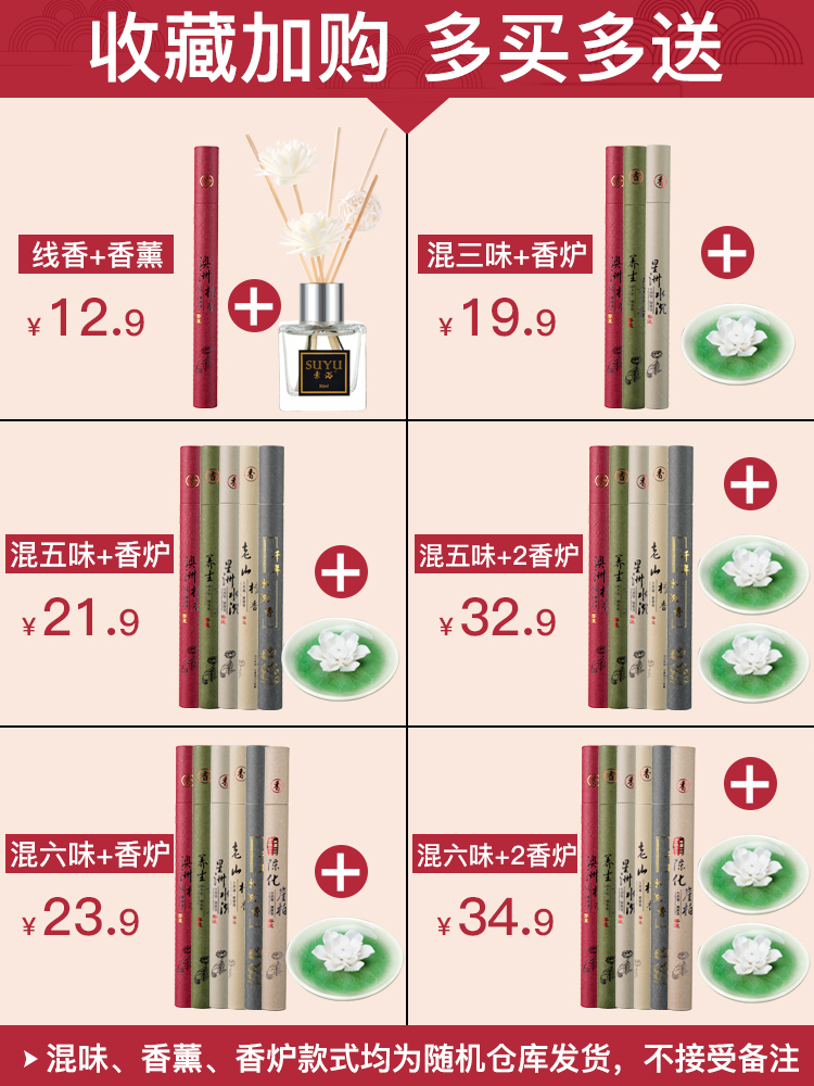 Sandalwood hương thuốc đuổi muỗi hương nhà hương thơm kéo dài an ninh hương hương Phật vệ sinh khử mùi nhà vệ sinh trong phòng ngủ
