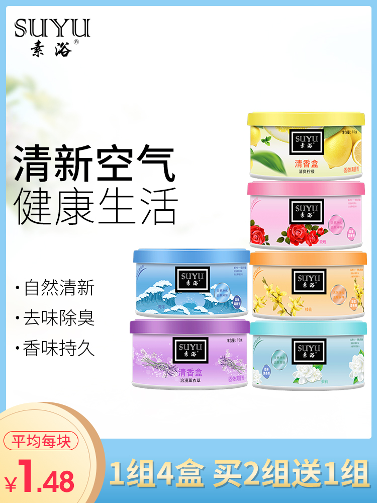 Aromatherapy hương thơm rắn làm mát không khí nhà vệ sinh nhà vệ sinh khử mùi lâu dài vật thơm trong nhà phòng ngủ