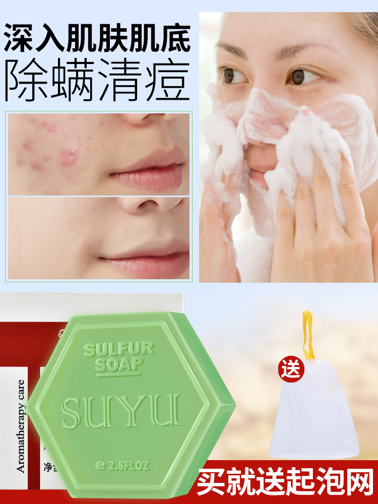 Ngoài mạt lưu huỳnh xà phòng xà phòng muối biển rửa mặt dành cho nam giới và phụ nữ để bọ ve khuôn mặt hương thơm sạch sẽ kéo dài hương vị