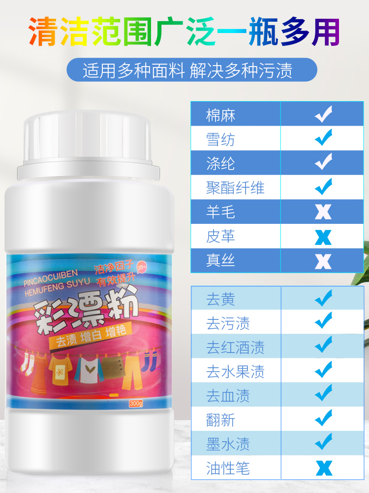 3 chai màu màu thuốc tẩy giặt giảm cọ rửa bột trắng xổ số hộ gia đình nói chung và tẩy trắng bột để làm sáng màu vàng