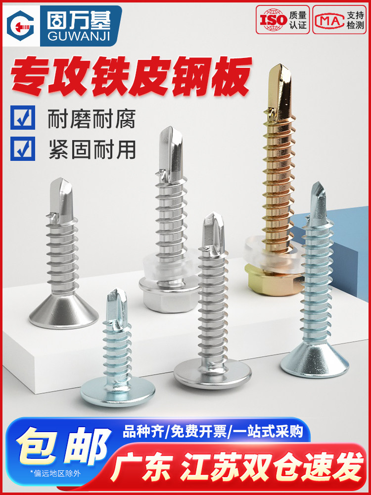 vít vàng Vít khoan tự khai thác hình lục giác bên ngoài mạ kẽm Vít tự khoan bằng thép không gỉ 304 vít gỗ khớp nối móng tay gạch thép màu vít nở sắt vít đuôi cá