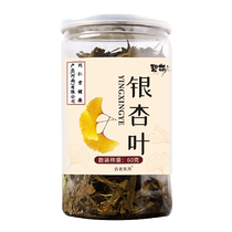 Nanjing Tongenttang Six Qiankun Ginkgo Biloba Tea Gingko чай Gingerwort Golden Herbaceous Gingko Tea