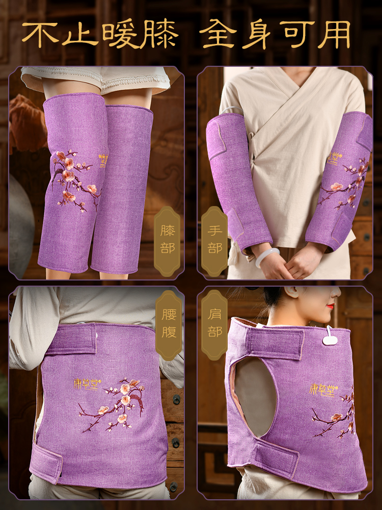 康草堂 多功能 电热粗盐护膝 2个 天猫优惠券折后¥83包邮(¥158-80)4色可选 康草堂 多功能 电热粗盐护膝 2个 天猫优惠券折后¥83包邮(¥158-80)4色可选