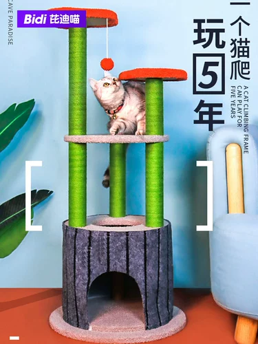 Кошачья стойка кошачья кошачья кошачья дерево интегрированное кошачье полка многослойная платформа вертикальная царапин
