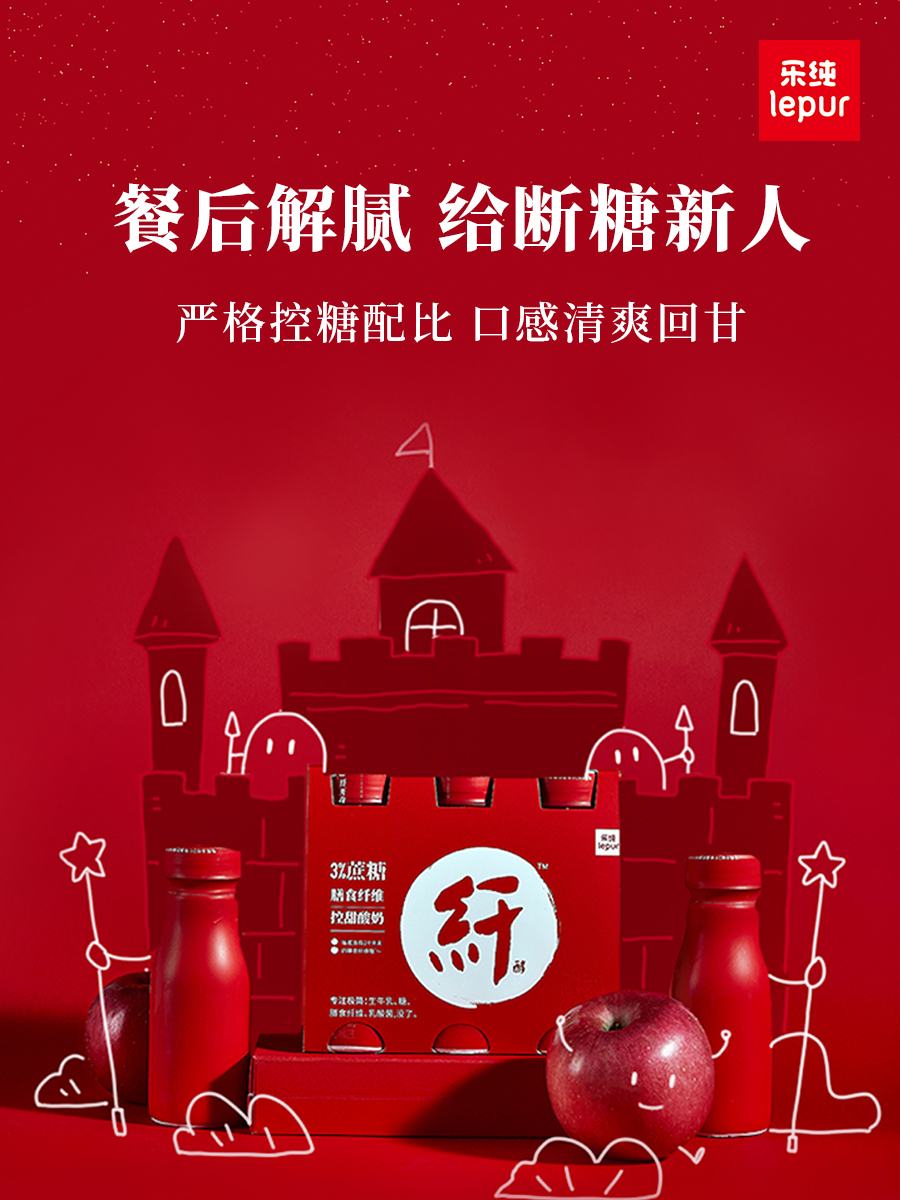 米其林主厨之选 乐纯 纤酵酸奶 220g*12杯 添加膳食纤维 图1