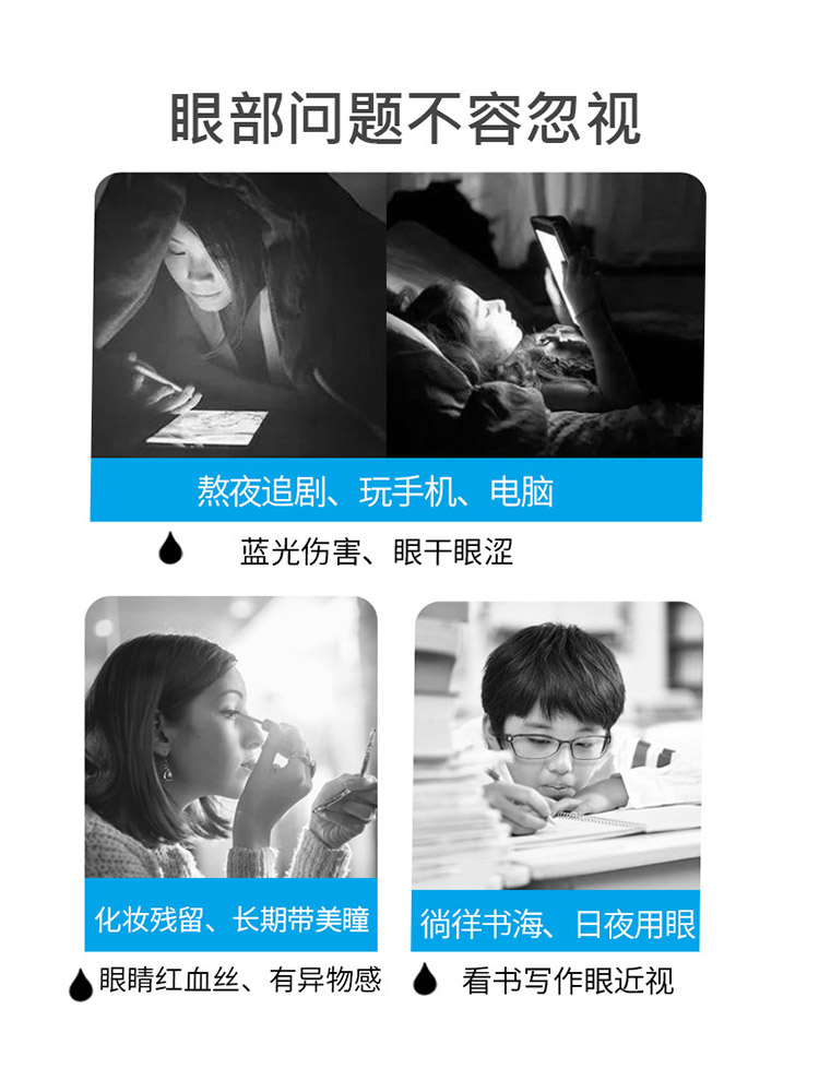 仁和闪亮 洗眼液 眼部护理液 180ml 图2