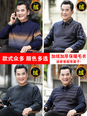 2018 mùa đông trung niên nam nửa cao cổ áo dây kéo trung niên cộng với nhung dày áo len đáy quần áo len nam quần jogger nam Hàng dệt kim