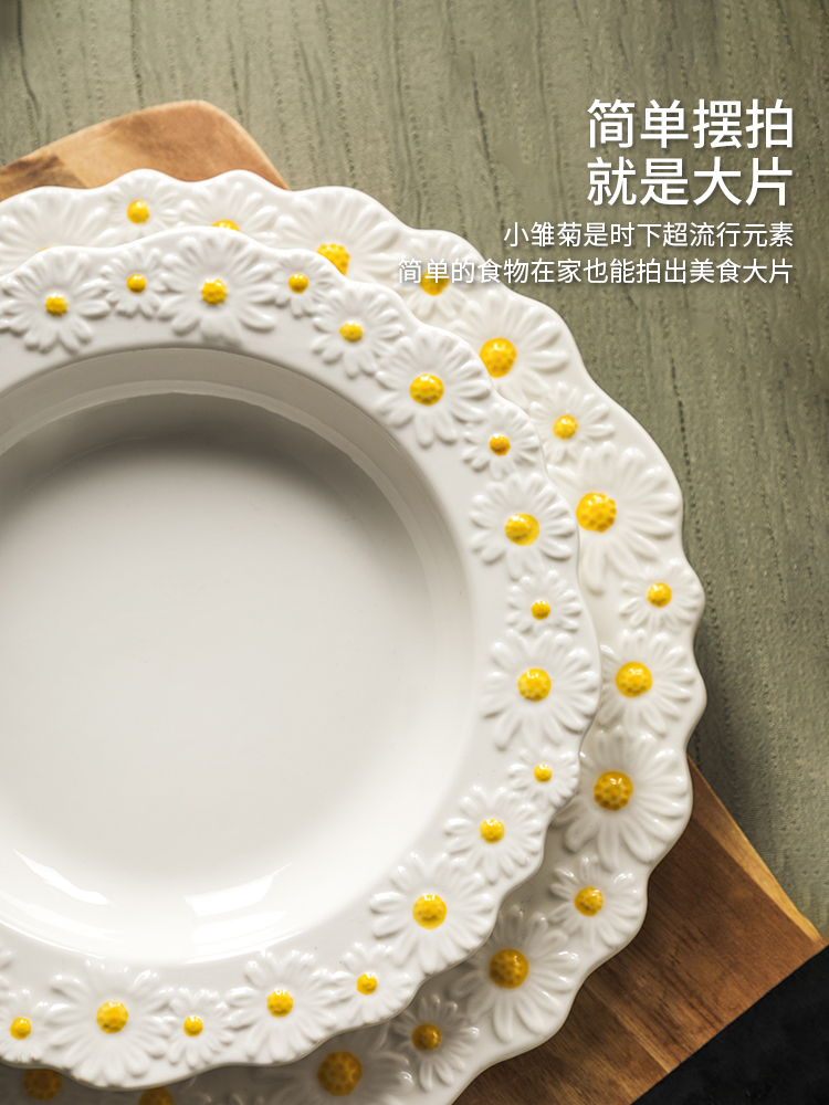 Web celebrity beautiful Daisy anaglyph creative household soup shallow dish dish dish plate ceramic tableware suit combinations